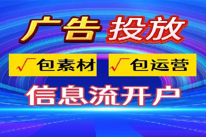 百度竞价代运营策略：如何制定有效的广告计划