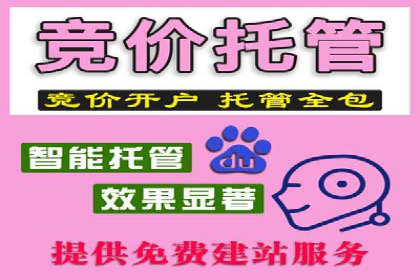 百度推广代理商助力企业实现线上增长